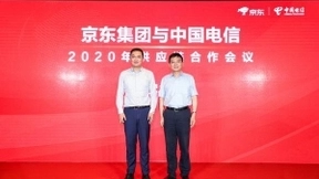 中国电信和京东集团推进供应链数字化转型合作再升级