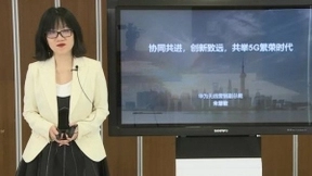 网络建设和业务探索双轮驱动，华为朱慧敏详述5G发展新趋势