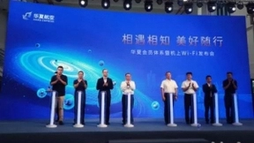 世纪空联助力华夏航空旅客服务升级 国内支线客机首次推出机上WIFI服务