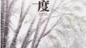 百度创业20年首支纪录片将上线 内部影像大公开