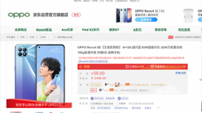 轻薄5G手机OPPO Reno4 SE闪耀发布 京东支持12期免息