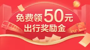 腾讯乘车码发起“绿色出行”周 倡导低碳出行邀您一起“码”上出行