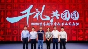 京东超市发布酒业、农副产业带发展计划 助力合作伙伴实现高质量增长