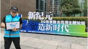 5G网络 优质体验 常州移动全力保障工博会网络通畅