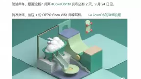 发布会倒计时2天，你想知道的ColorOS 11特性，都在这