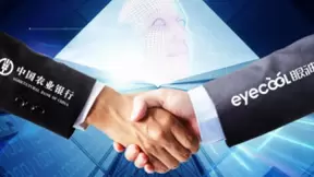 眼神科技中标中国农业银行智慧内管项目