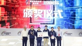 第四届“强网杯” 全国网络安全挑战赛落幕，长亭科技成功夺冠