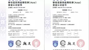 百度地图隐私安全保护力获国家认证 以AI筑牢数据安全底线