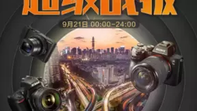 2分钟成交额破千万 2020京东光影相机节战绩非凡