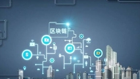 腾讯区块链技术负责人王宗友：区块链应用发展亟需解决企业上链问题