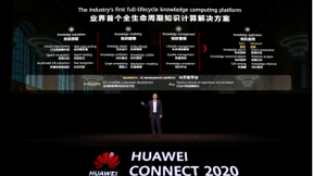 华为云发布知识计算解决方案，推动AI进入行业核心业务系统