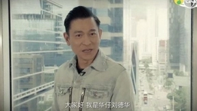 刘德华首次全球线上生日会预约中！QQ音乐×TME live邀全国歌迷“云”见面