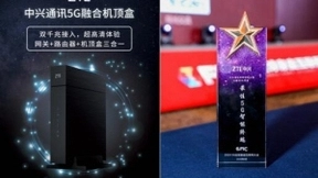 中兴通讯5G融合机顶盒荣获全球家庭互联网大会“最佳5G智能终端”奖