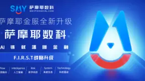 萨摩耶数科品牌全面升级，诠释金融科技的温暖力量