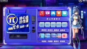 中国电信重磅发布年轻客户品牌“青年一派”