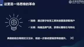 GMIC完美世界游戏邓佩：“流量焦虑”下的数字营销增长机遇