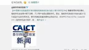 ColorOS 11曝新特性，让手机持久流畅，权威机构已认证