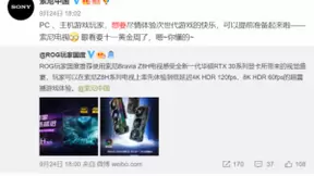 8K次世代游戏体验来了！30系显卡x索尼Z8H