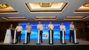 《“5G+工业互联网”水泥行业白皮书》发布，中国电信持续推进5G技术与工业互联网深度融合