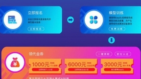 百度EasyDL“万有引力”计划开启金秋豪礼，助力万家企业零门槛享用AI！