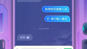 百度输入法AI功能再升级，Attention技术助滑行输入精准率超行业最高水平15%