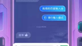 百度输入法AI功能再升级，Attention技术助滑行输入精准率超行业最高水平15%