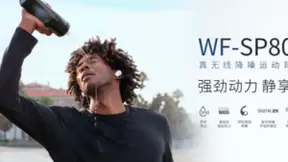索尼真无线降噪运动蓝牙耳机WF-SP800N 新升级专为运动而设计