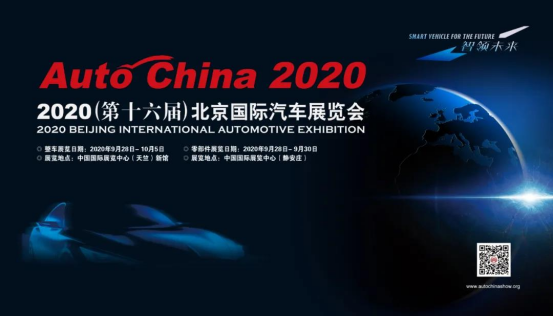 智能化“打入”车企内部 小度车载成2020北京车展最大宠儿