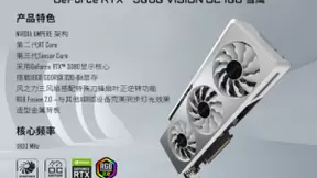 颜值爆表！技嘉AORUS RTX30超级雕与雪雕系列上线