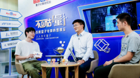 百度段润尧:致力量子计算技术普适化，让更多年轻开发者迈过这道门槛