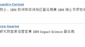 IBM未来五年五大创新趋势预测：极速加快发现过程，实现未来可持续发展