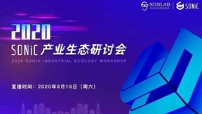 新华三出席SONiC产业生态研讨会, 构建白盒生态坚实后盾