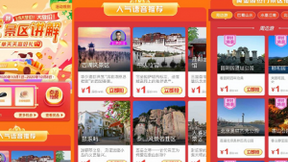 百度地图推出语音讲解优惠，1元听明星讲景区
