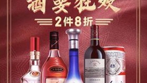 京东超市国庆节酒类成交额爆表 清酒烧酒同比增长200%