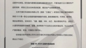 华云数据与万里红完成产品兼容互认证 携手推出“国产服务器操作系统联合解决方案”