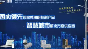 中国移动OneMO牵手南京理控物联助力照明行业加速智慧化