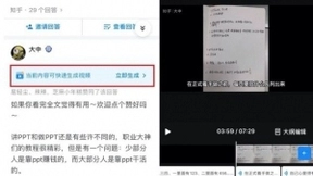 知乎上线视频创作工具 图文可自动生成视频