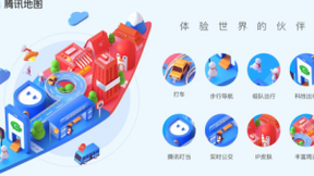 腾讯地图品牌升级，推出全新LOGO