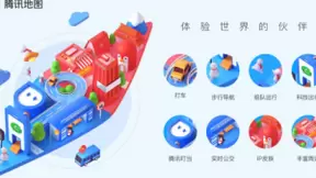 腾讯地图品牌升级，推出全新LOGO