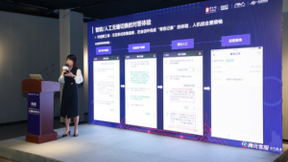 腾讯智能客服亮相2020 AIIA人工智能开发者大会，再获肯定