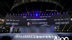 AIIA2020人工智能开发者大会在北京举行