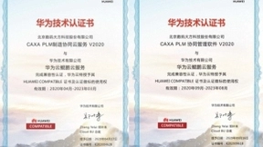 加速全国产适配 CAXA通过华为云鲲鹏云服务兼容认证
