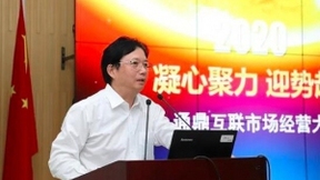 通鼎召开三季度市场经营会议