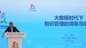 印象笔记首次亮相数字中国建设峰会 探讨大数据时代下的知识管理