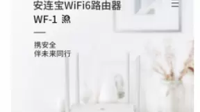 高通五核，售价239元！中国移动Wi-Fi6路由器WF-1发布