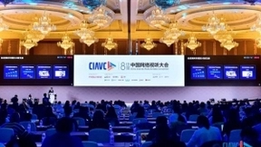 5G赋能视听融媒体新发展 中国移动咪咕亮相中国网络视听大会