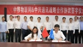中移物联网有限公司、中兴通讯股份有限公司签署战略合作协议