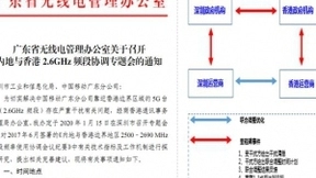 深圳移动联合华为采用5G创新方案解决港深边境信号干扰问题，助力深圳建设5G智慧之城