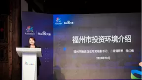 百度AI加速器举办第六期DemoDay 携AI创企亮相福州数字中国峰会