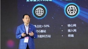 中国信科陈山枝：厘清5G发展客观规律 砥砺前行共谋5G美好未来